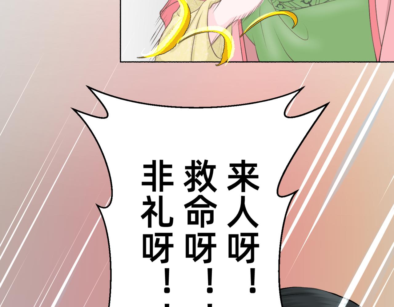朝暮前傳——同心 - 019 - 1