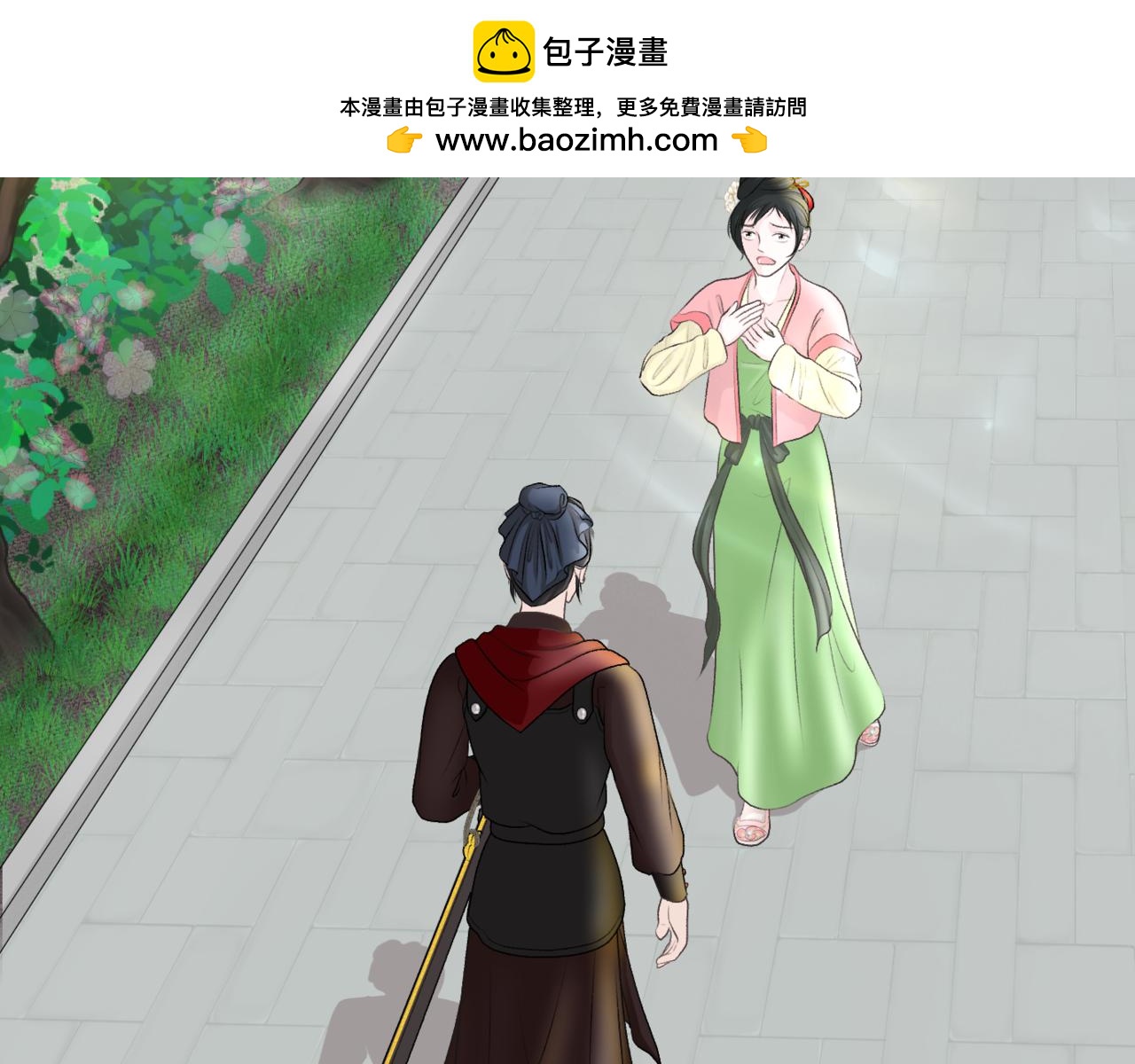朝暮前傳——同心 - 019 - 2