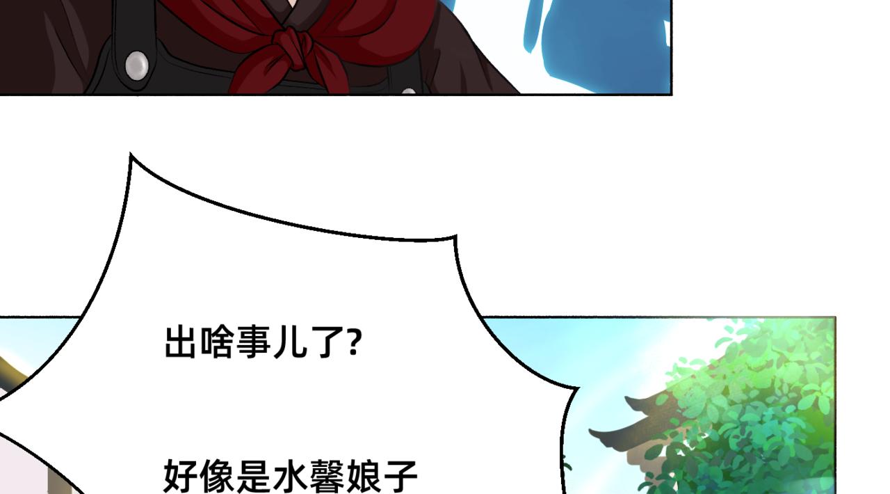 朝暮前傳——同心 - 019 - 4