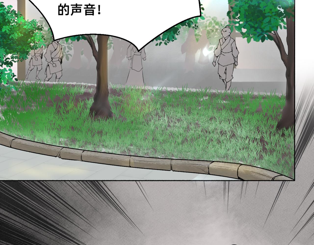 朝暮前傳——同心 - 019 - 5