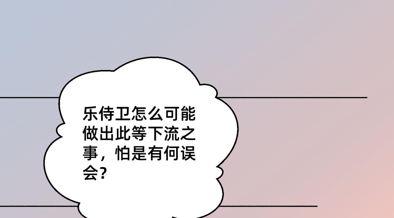 朝暮前傳——同心 - 019 - 8