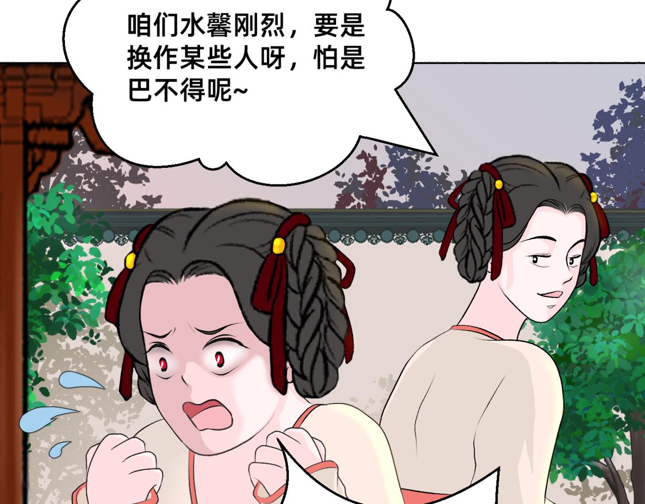 朝暮前傳——同心 - 019 - 3