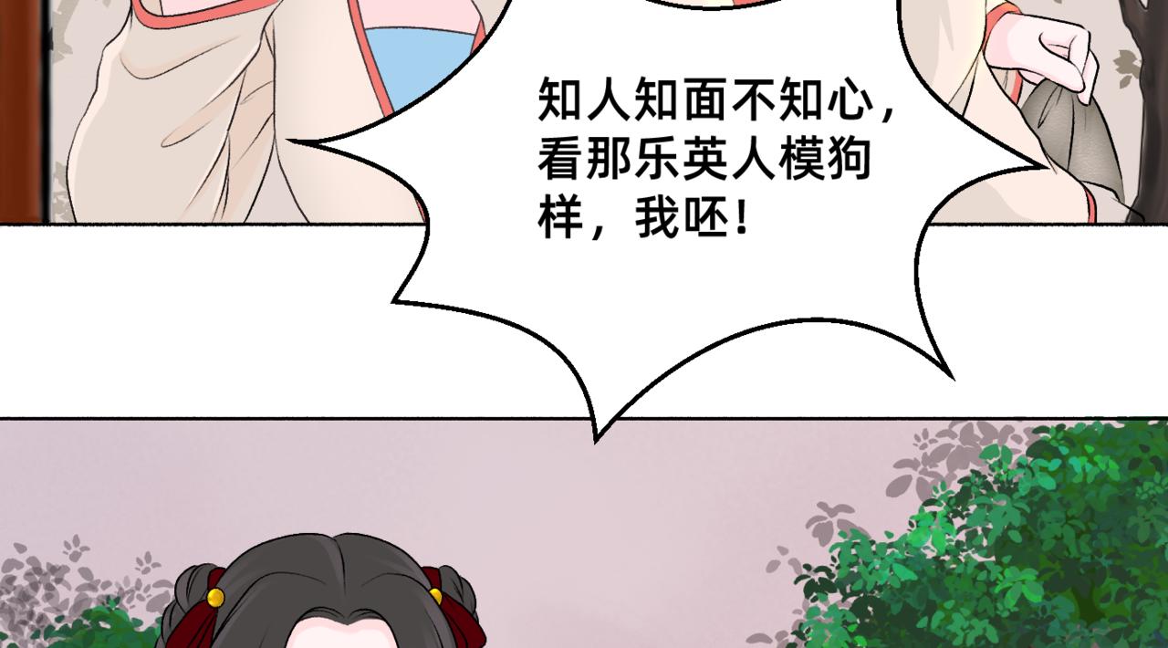 朝暮前傳——同心 - 019 - 4