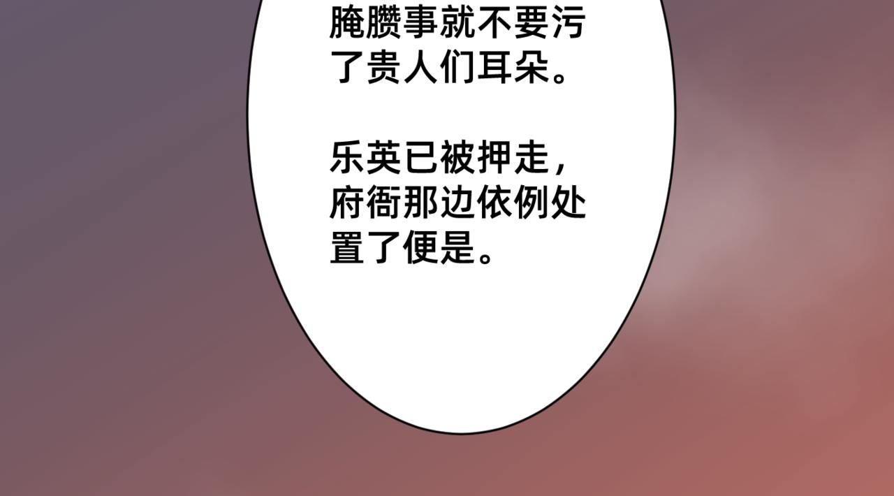 朝暮前傳——同心 - 019 - 8