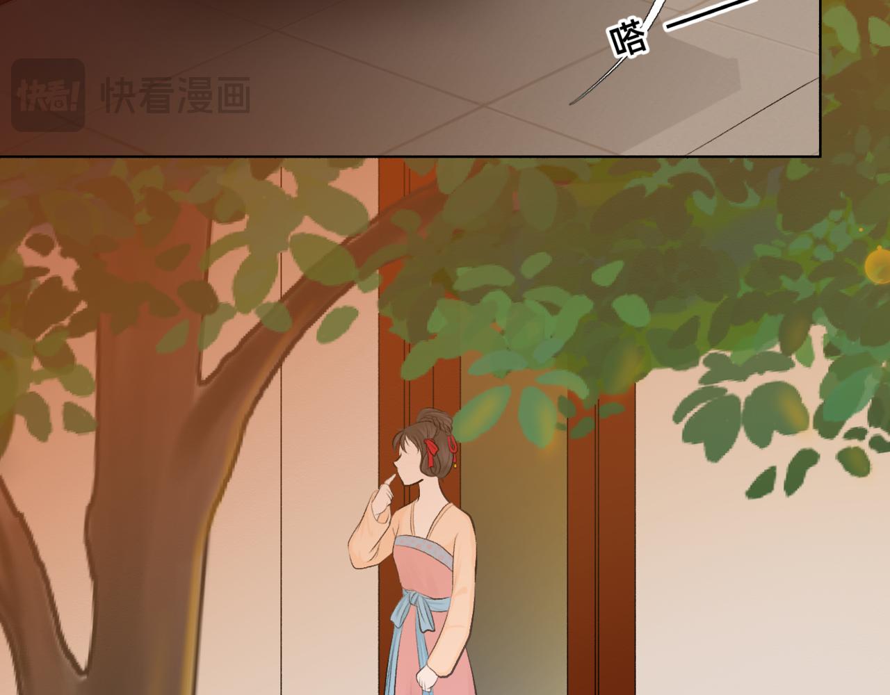 朝暮前傳——同心 - 019 - 2