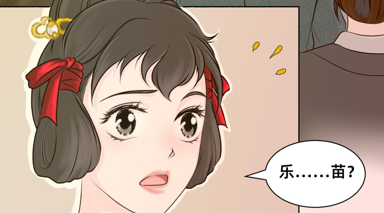 朝暮前傳——同心 - 019 - 4