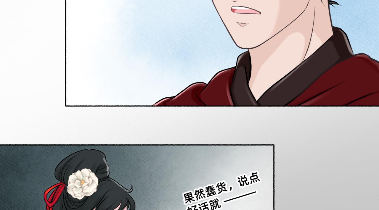 朝暮前傳——同心 - 019 - 4