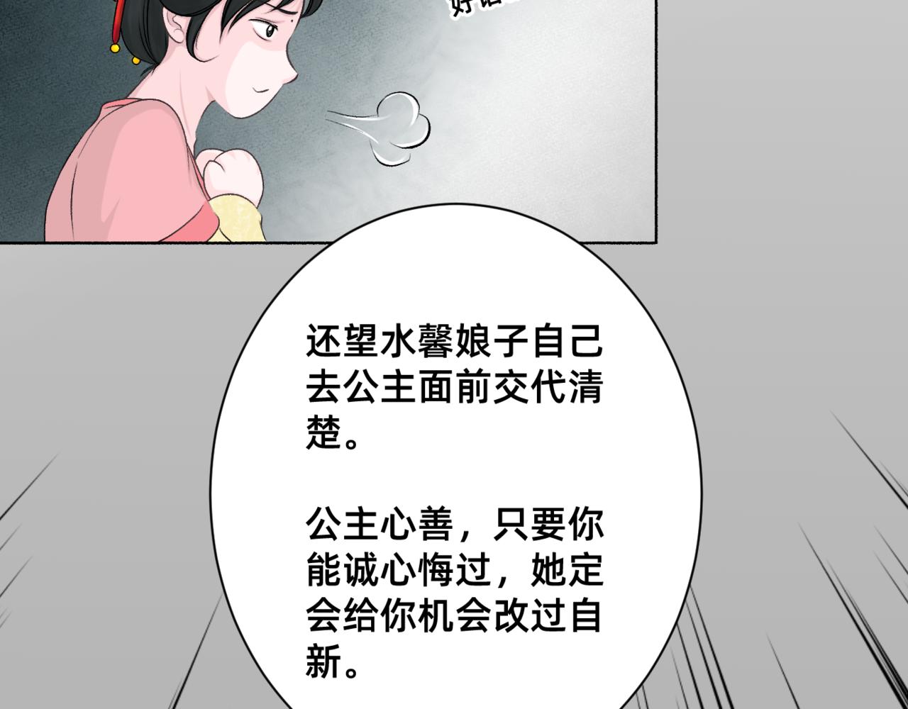 朝暮前傳——同心 - 019 - 5