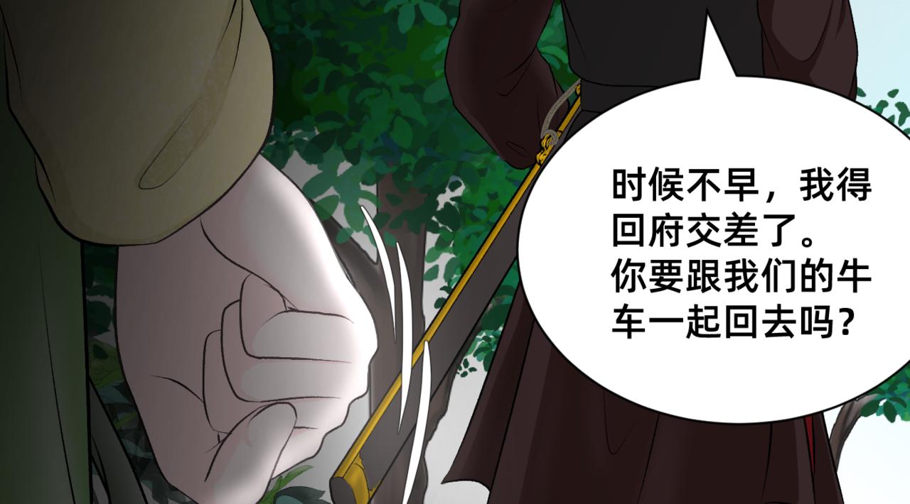 朝暮前傳——同心 - 019 - 8