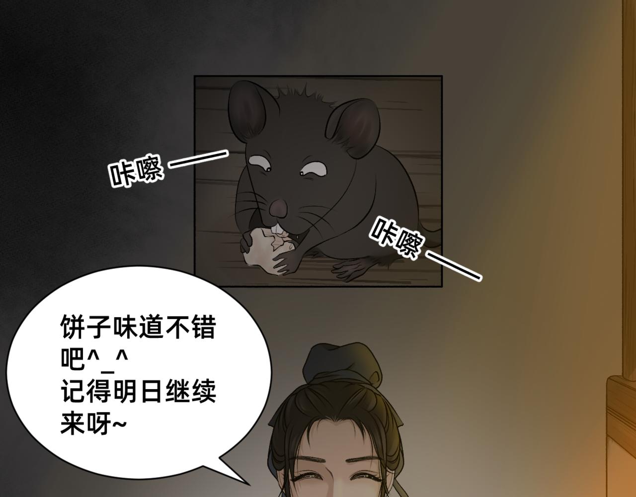 朝暮前傳——同心 - 021 - 1