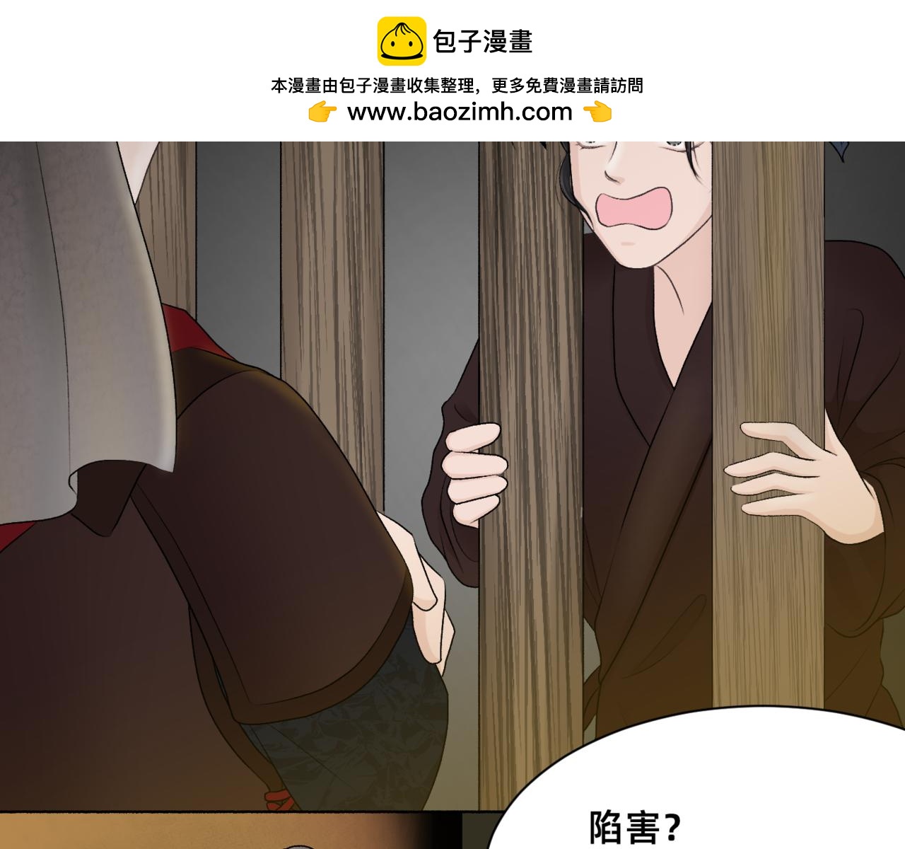 朝暮前傳——同心 - 021 - 2