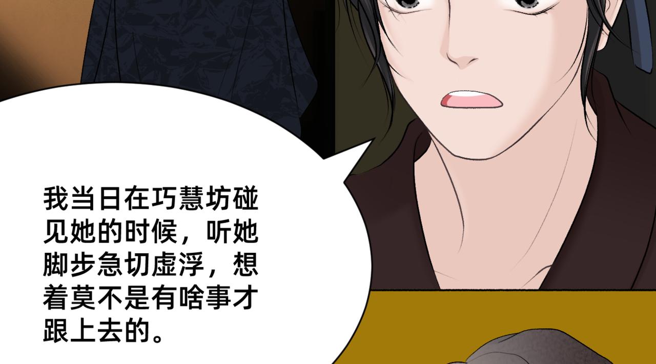 朝暮前傳——同心 - 021 - 4