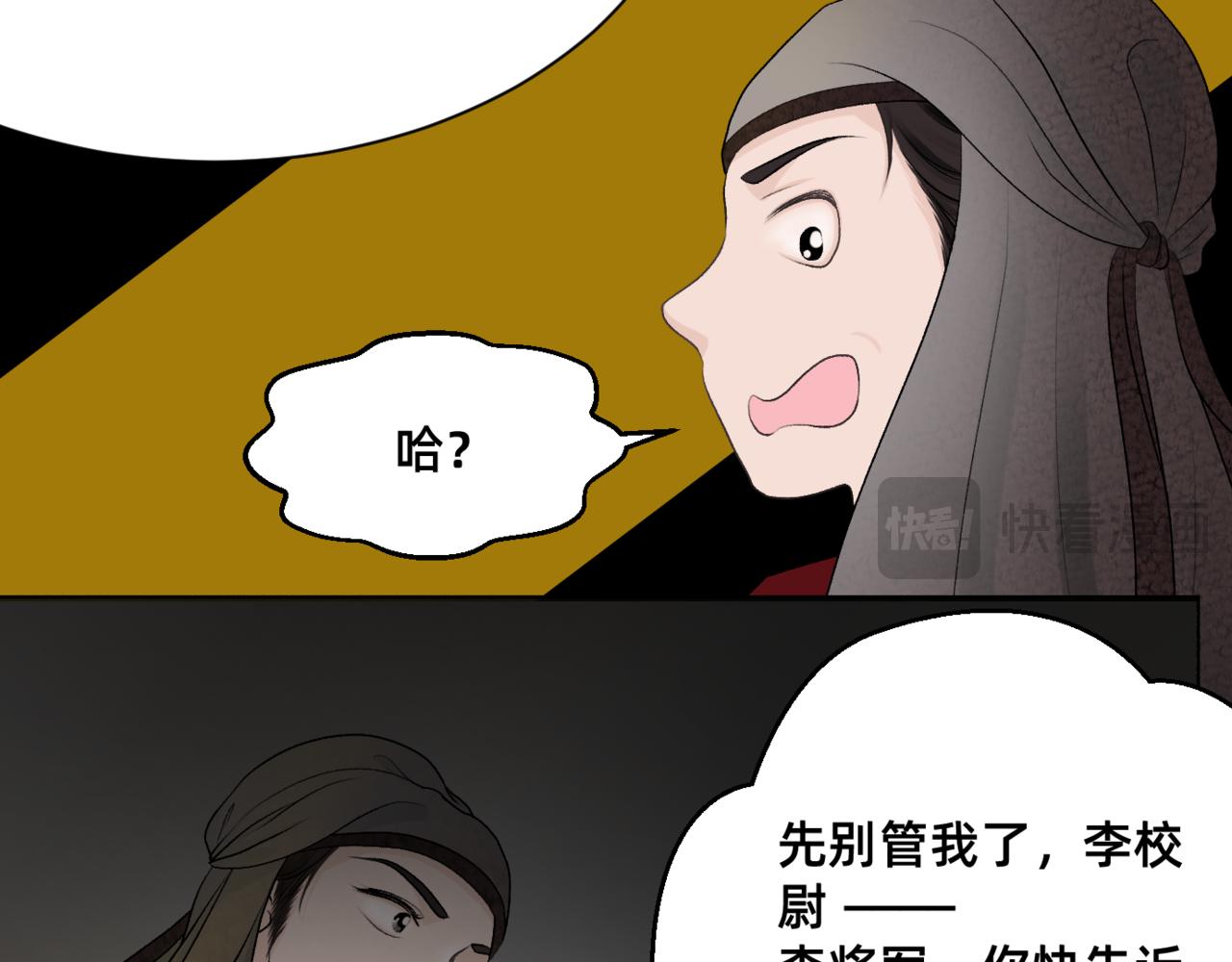 朝暮前傳——同心 - 021 - 5