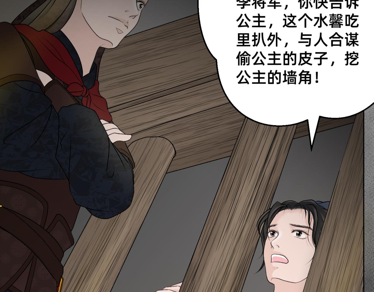 朝暮前傳——同心 - 021 - 6