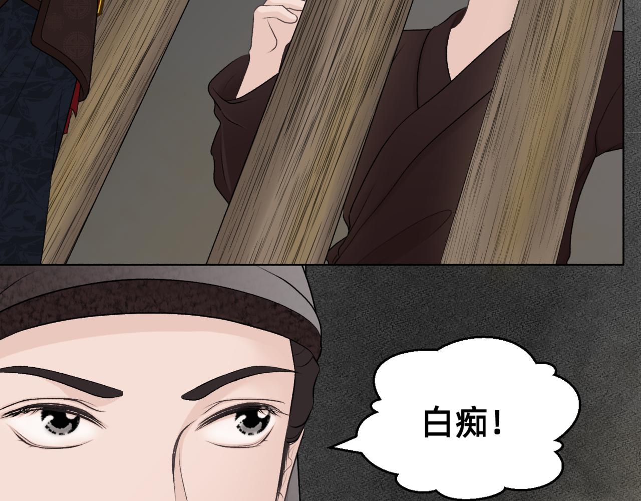 朝暮前傳——同心 - 021 - 7