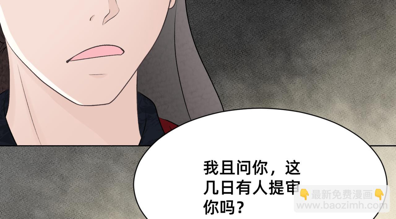 朝暮前傳——同心 - 021 - 8