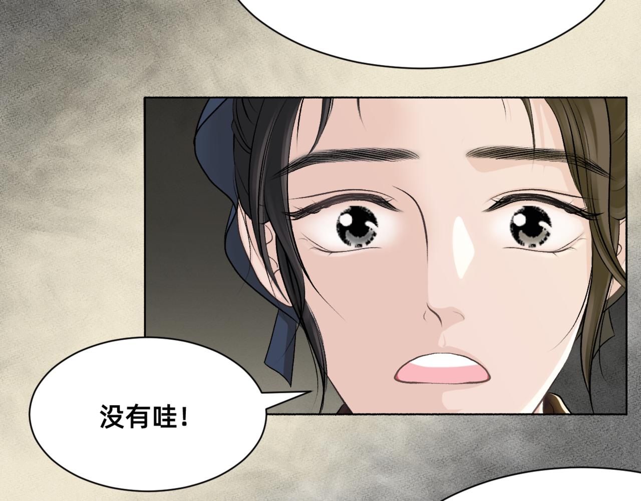 朝暮前傳——同心 - 021 - 1