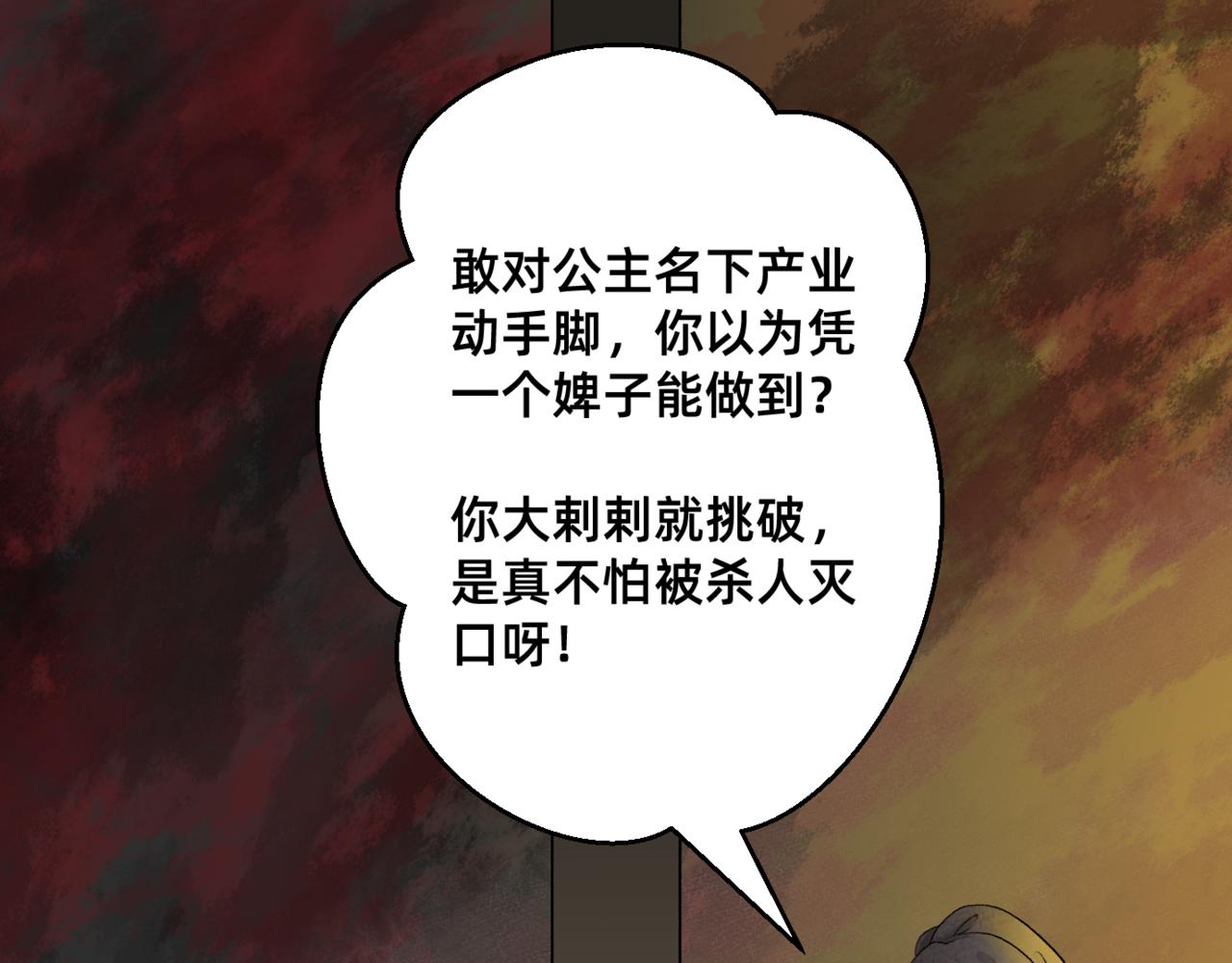 朝暮前傳——同心 - 021 - 3