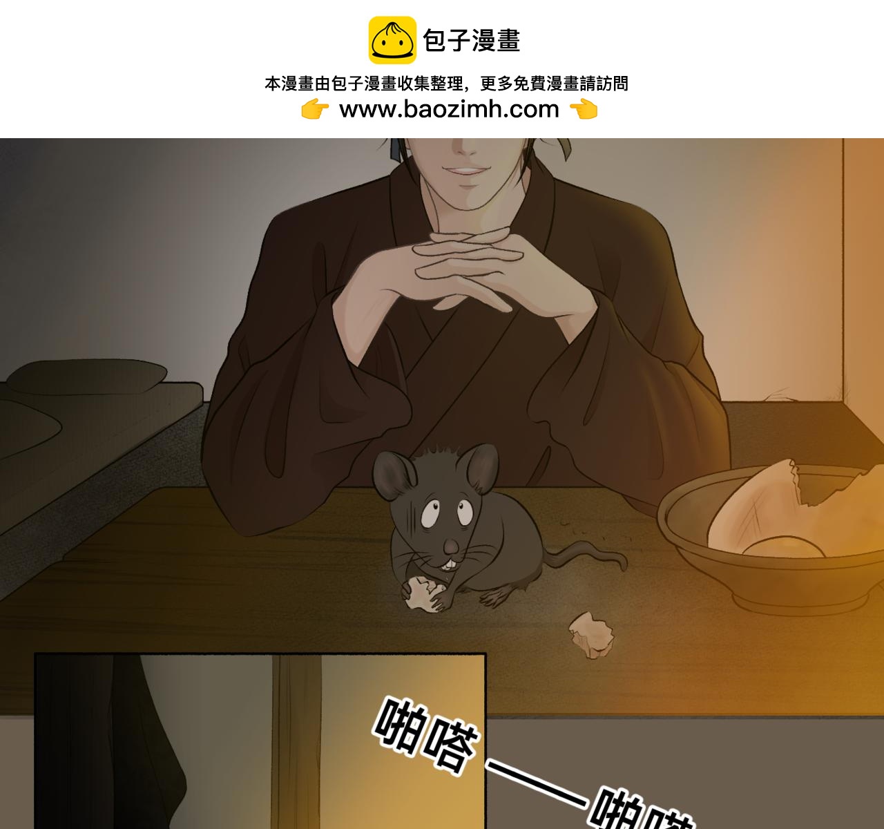 朝暮前傳——同心 - 021 - 2