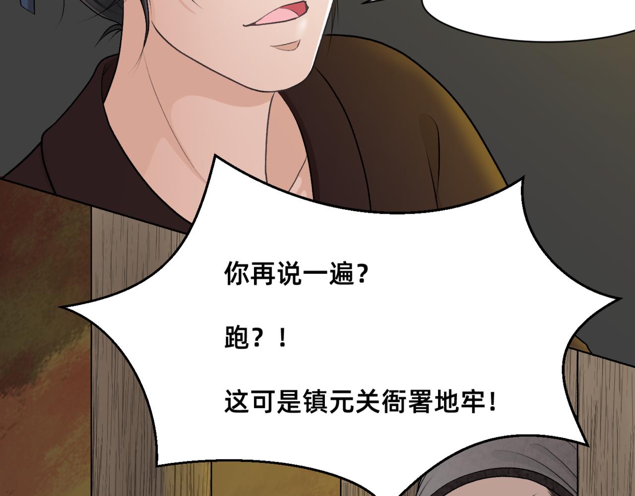 朝暮前傳——同心 - 021 - 7