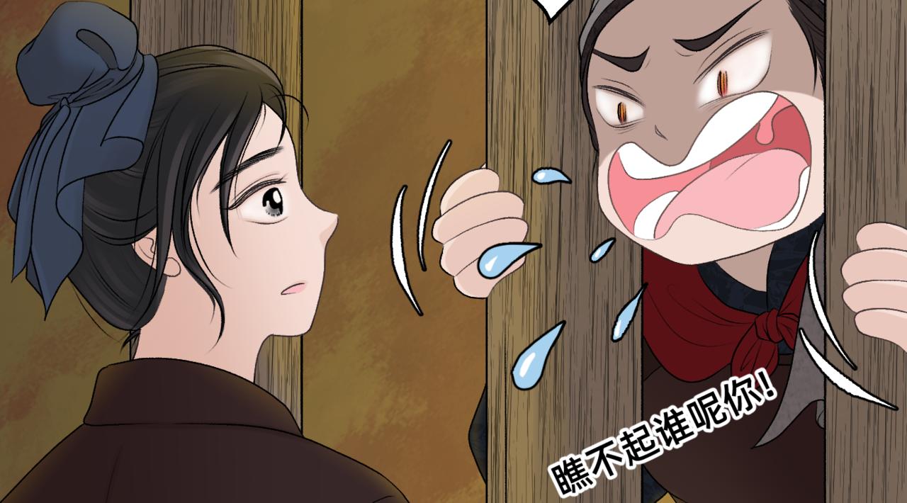 朝暮前傳——同心 - 021 - 8