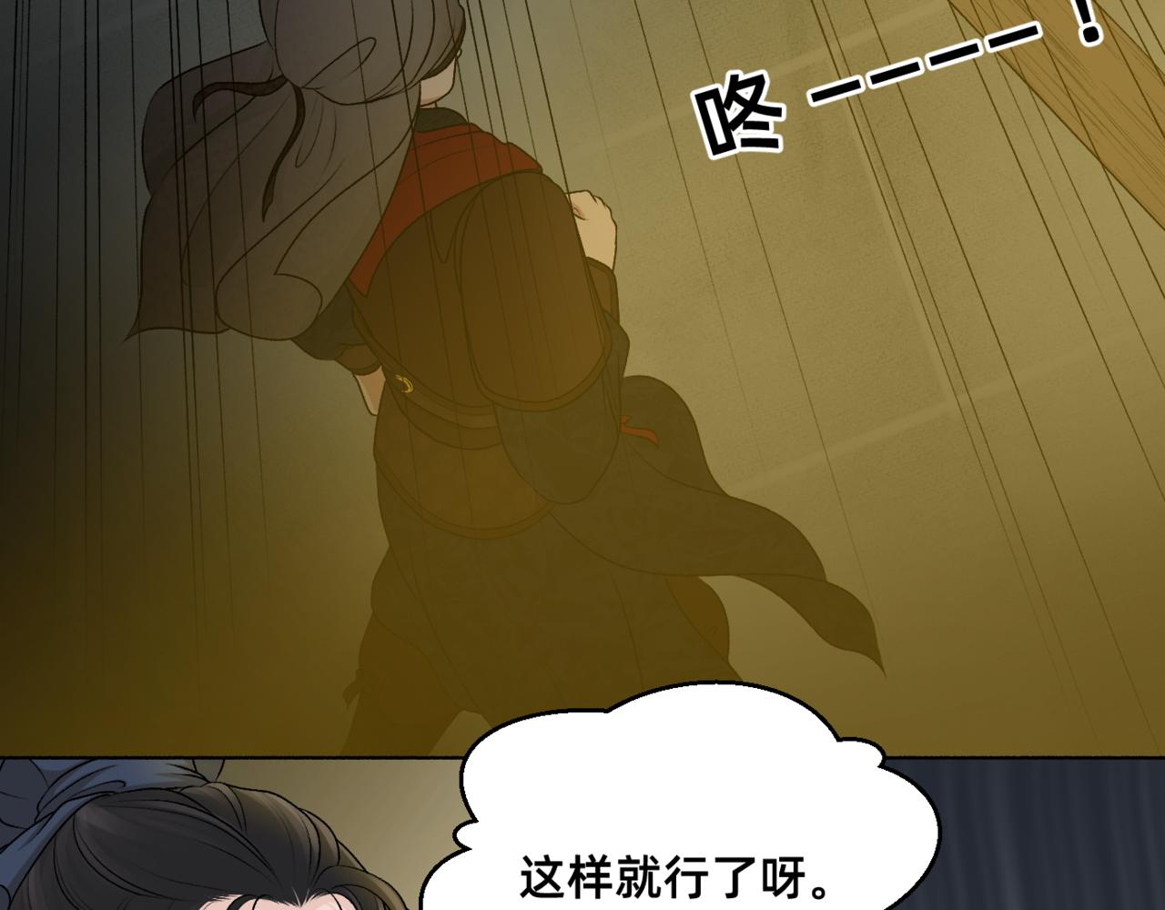 朝暮前傳——同心 - 021 - 3