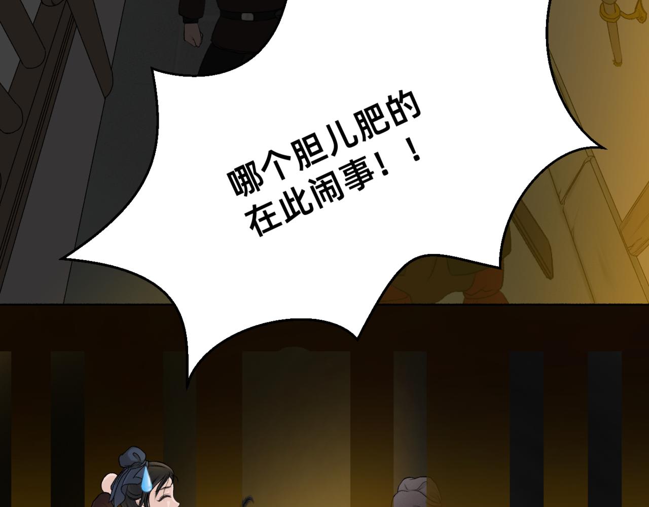 朝暮前傳——同心 - 021 - 5