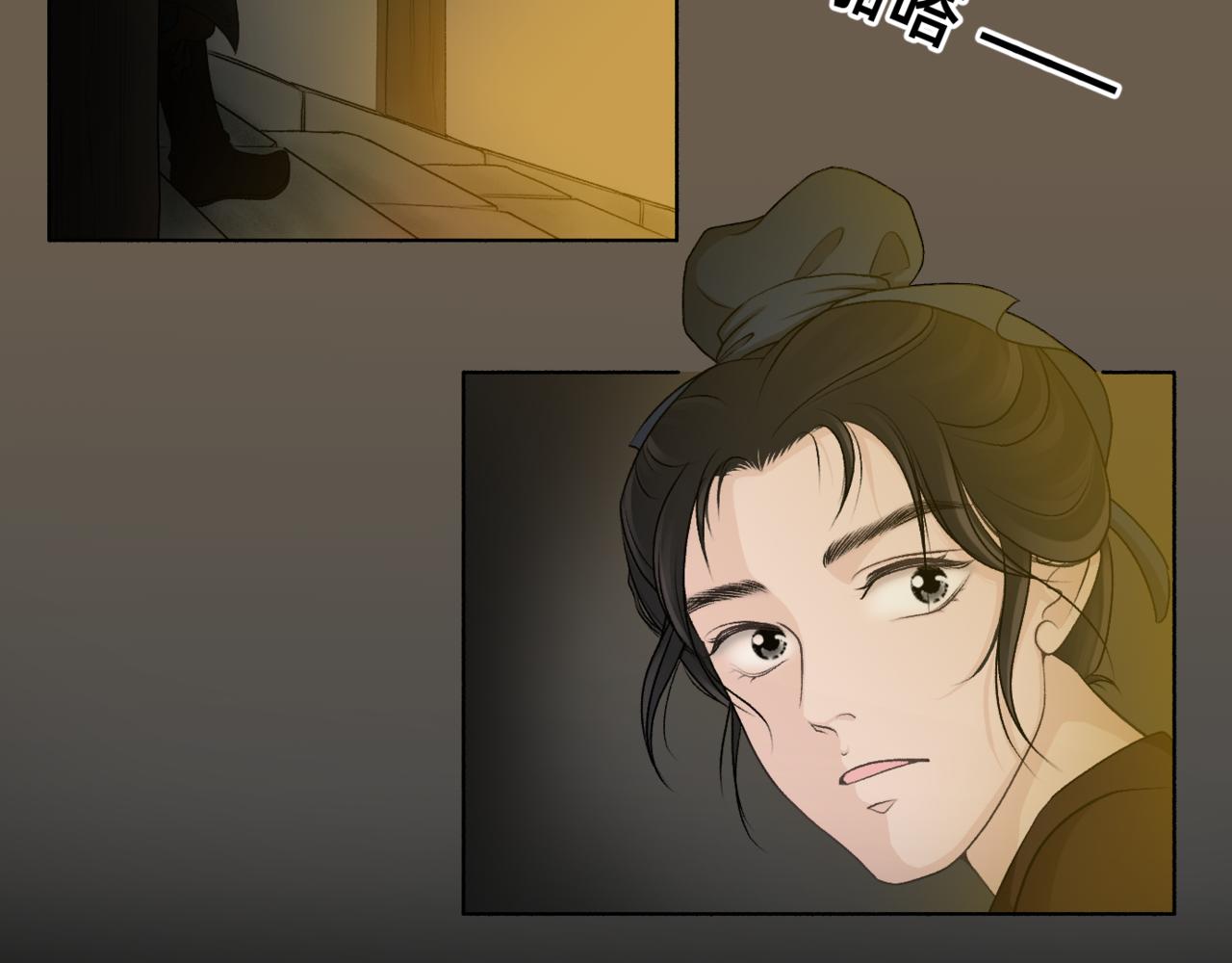 朝暮前傳——同心 - 021 - 3
