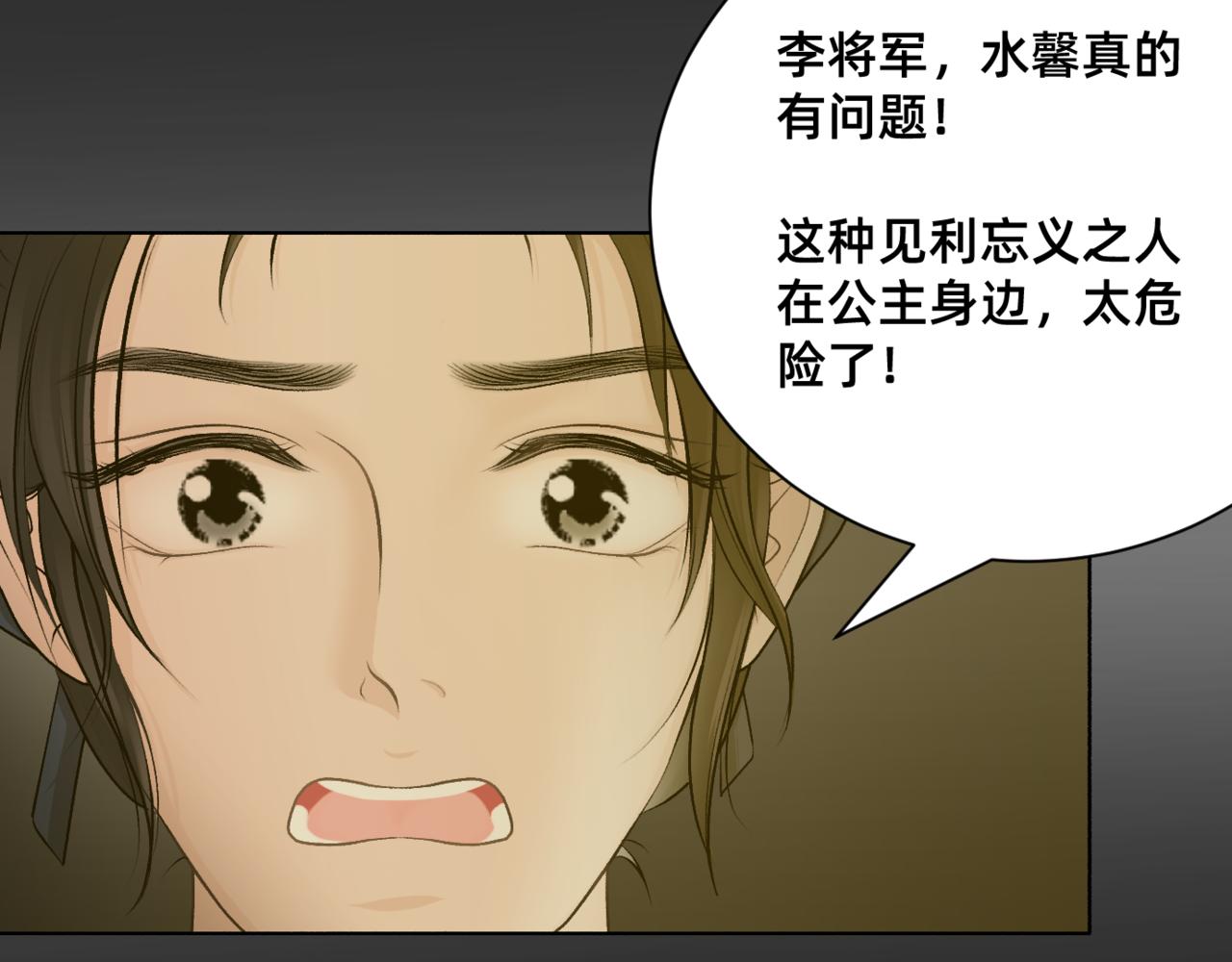 朝暮前傳——同心 - 021 - 7