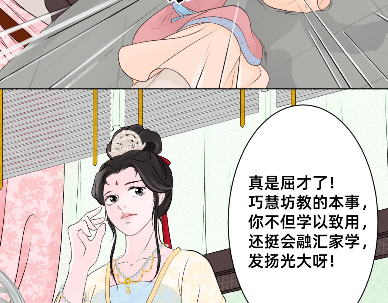 朝暮前傳——同心 - 021 - 7