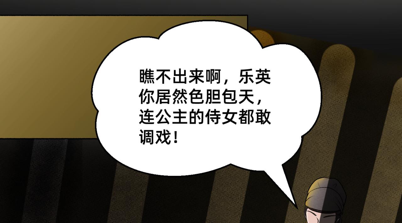 朝暮前傳——同心 - 021 - 4