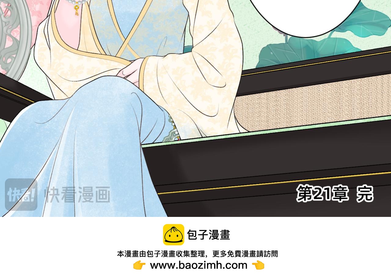 朝暮前傳——同心 - 021 - 8