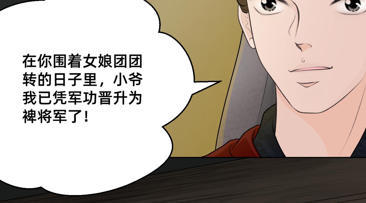 朝暮前傳——同心 - 021 - 8