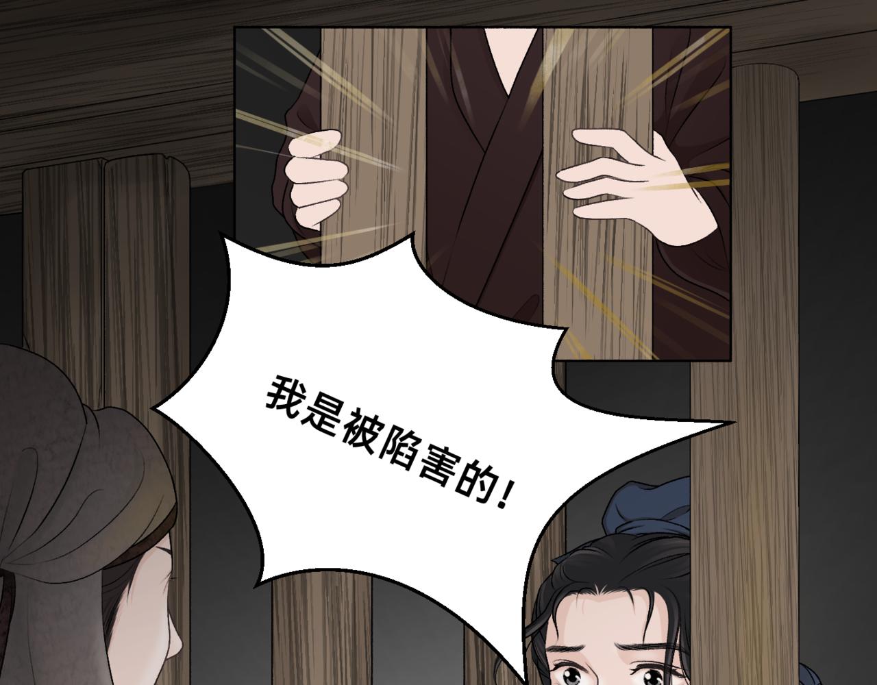 朝暮前傳——同心 - 021 - 1