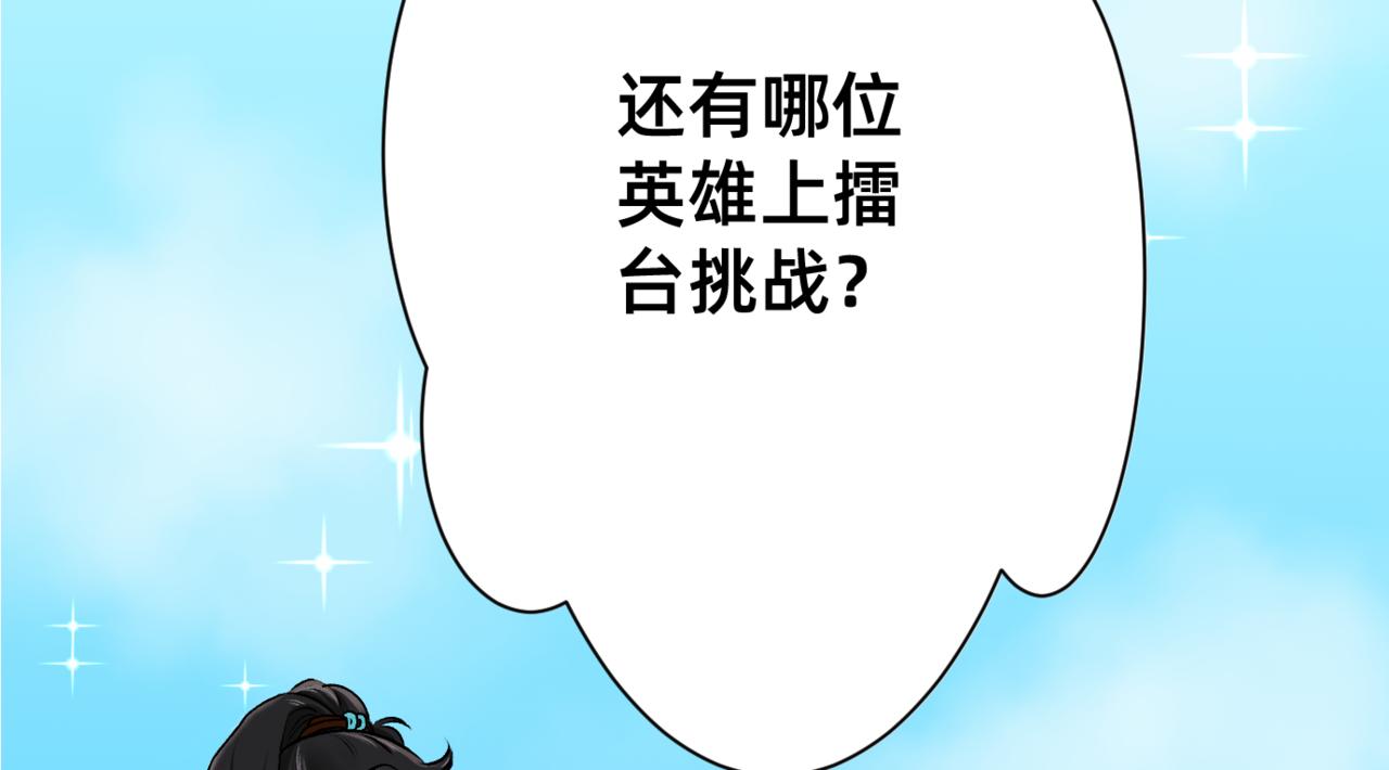 朝暮前傳——同心 - 003 - 5