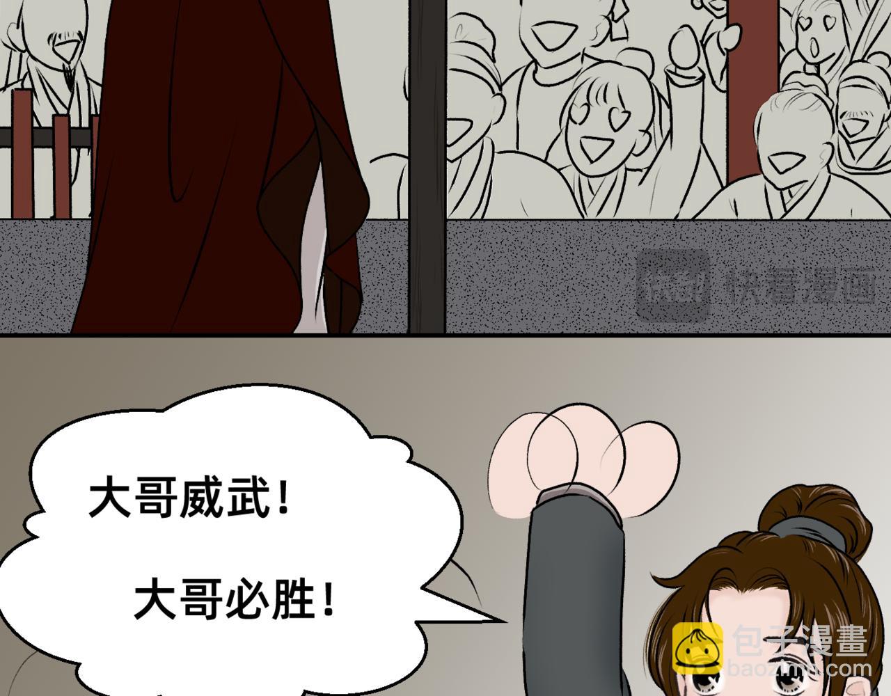 朝暮前傳——同心 - 003 - 7