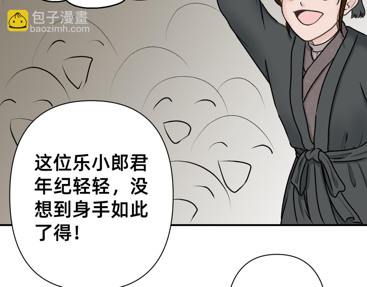 朝暮前傳——同心 - 003 - 1