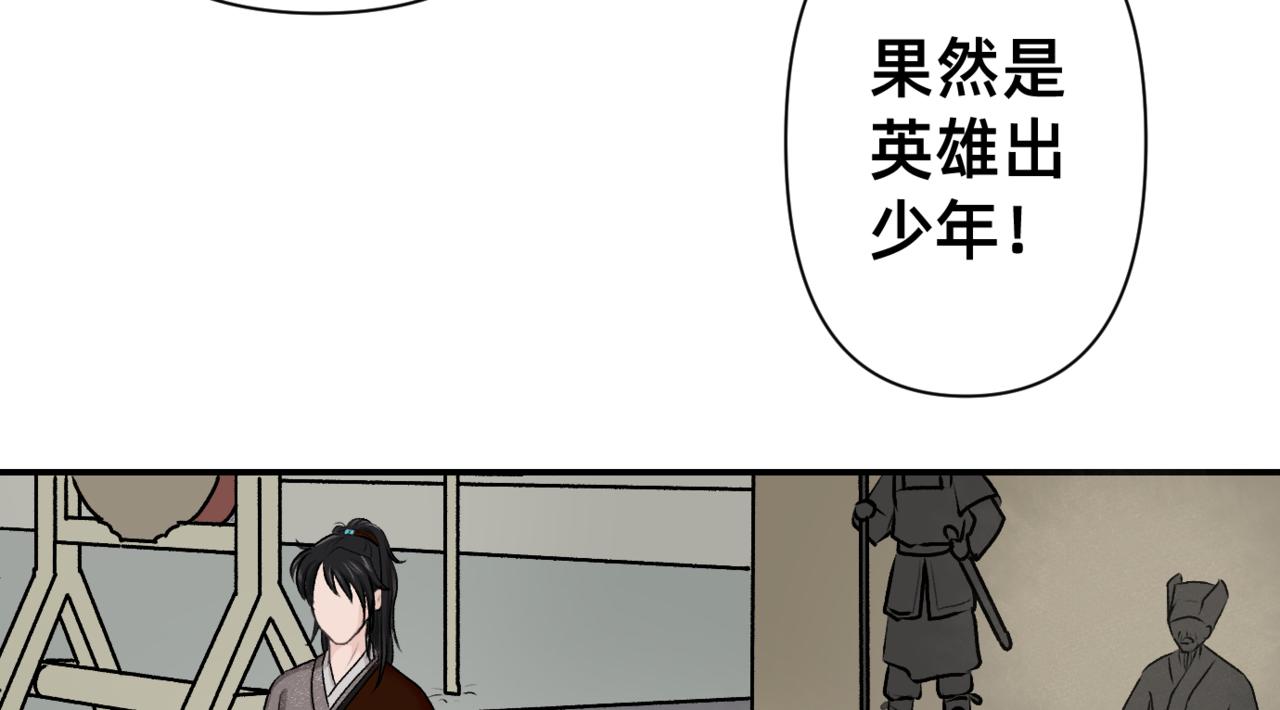 朝暮前傳——同心 - 003 - 2