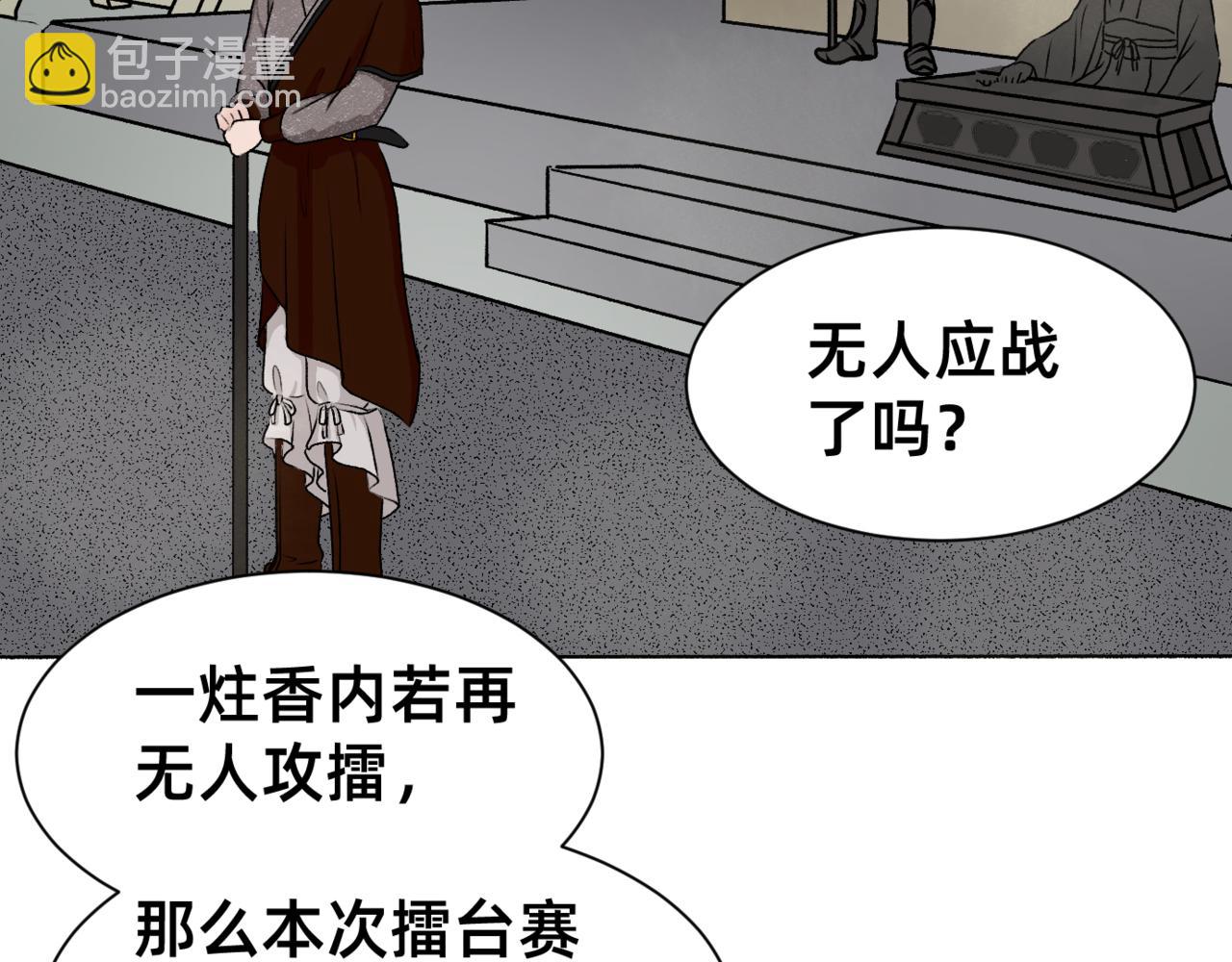 朝暮前傳——同心 - 003 - 3