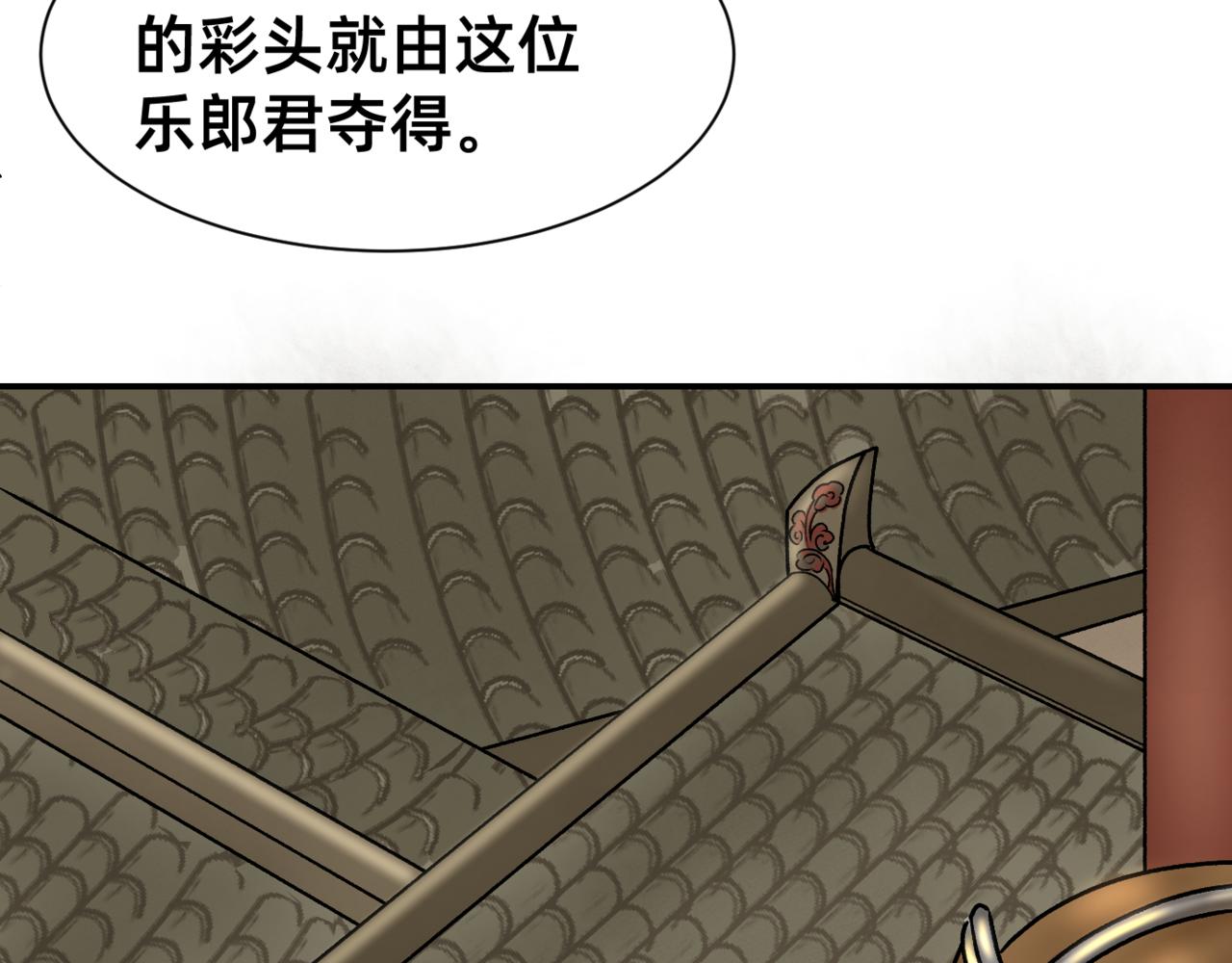 朝暮前傳——同心 - 003 - 4