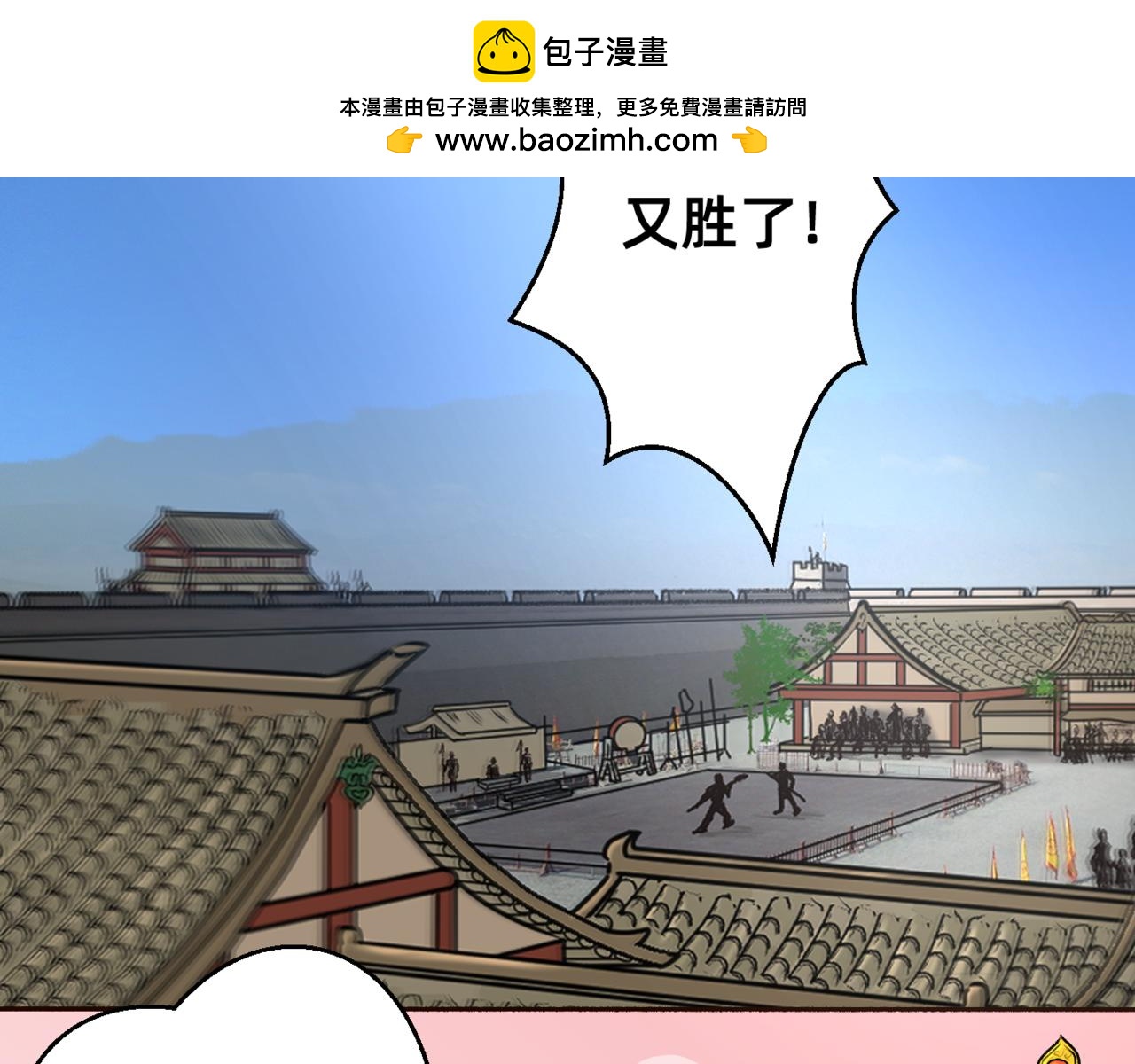 朝暮前傳——同心 - 003 - 2