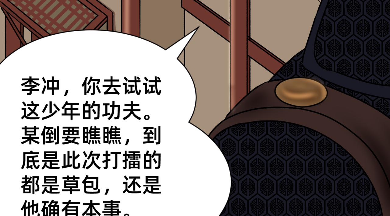朝暮前傳——同心 - 003 - 6