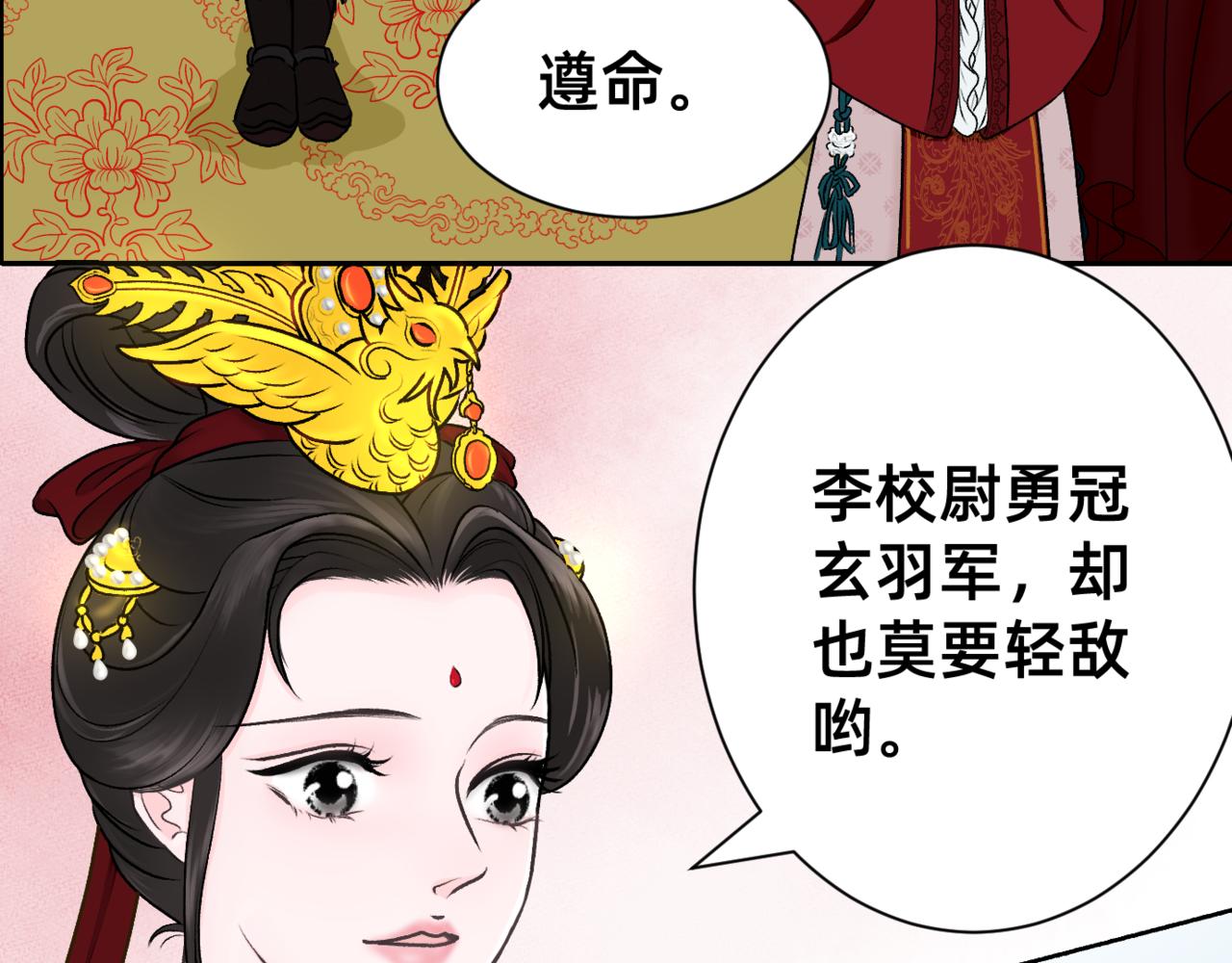 朝暮前傳——同心 - 003 - 1