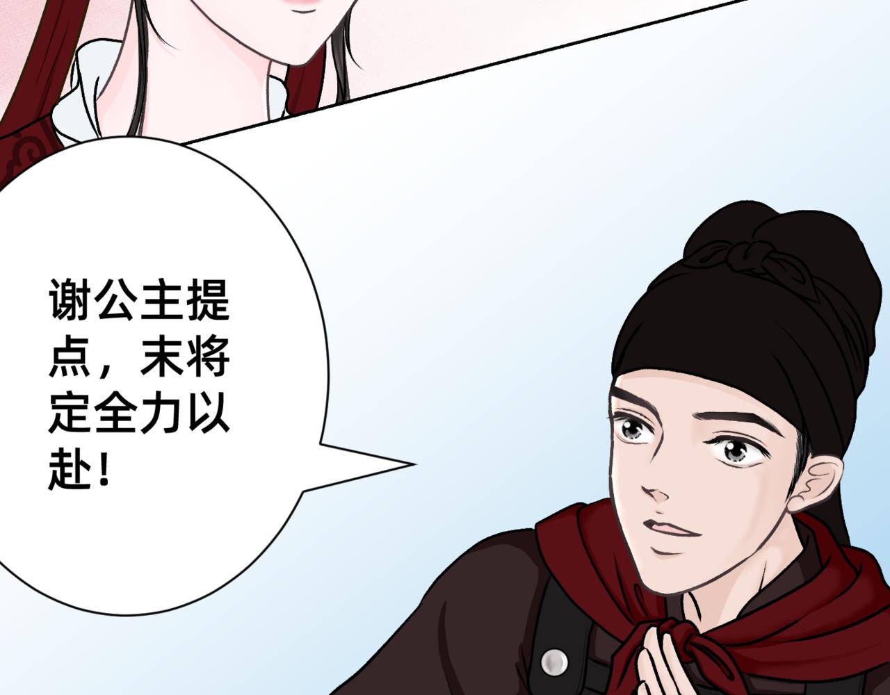 朝暮前傳——同心 - 003 - 2