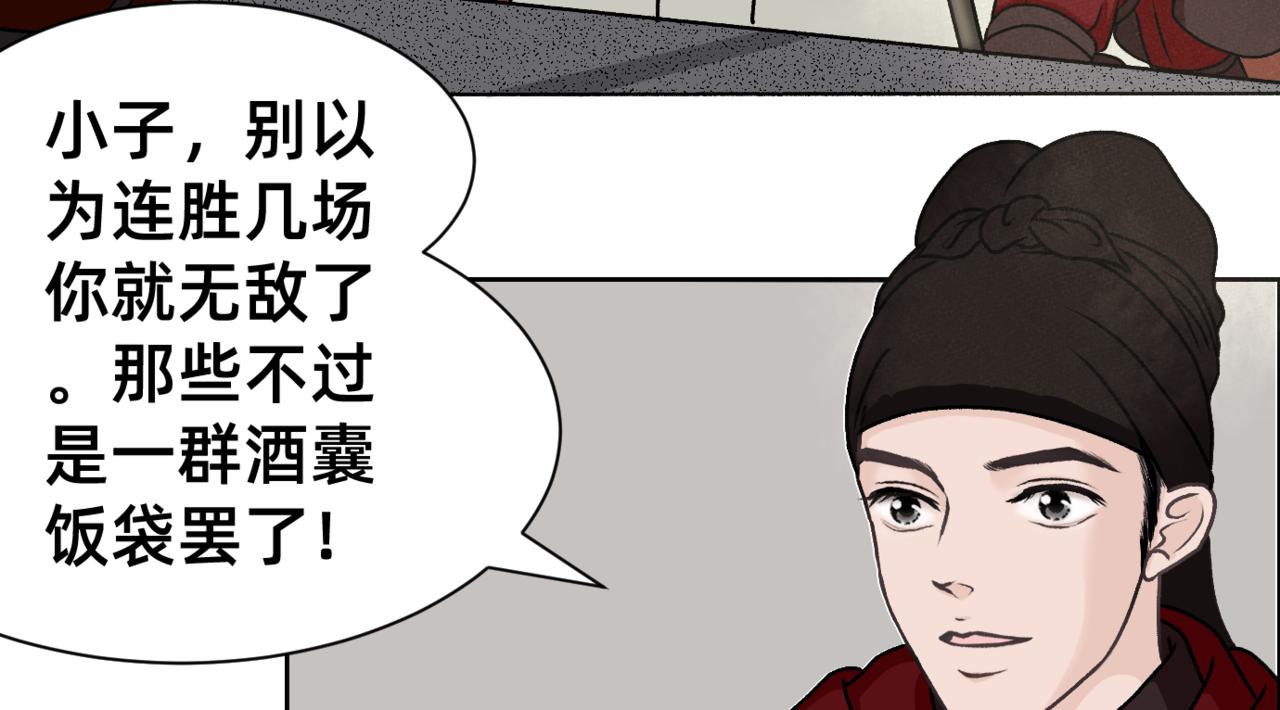 朝暮前傳——同心 - 003 - 7