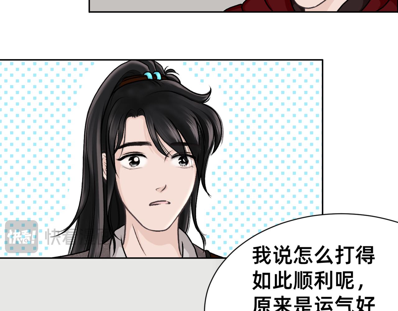 朝暮前傳——同心 - 003 - 1