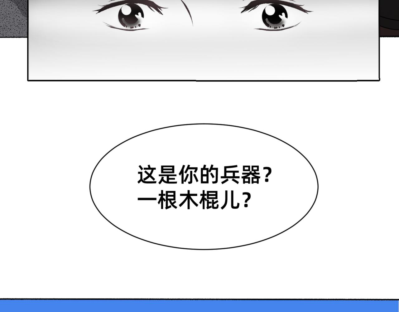 朝暮前傳——同心 - 003 - 5
