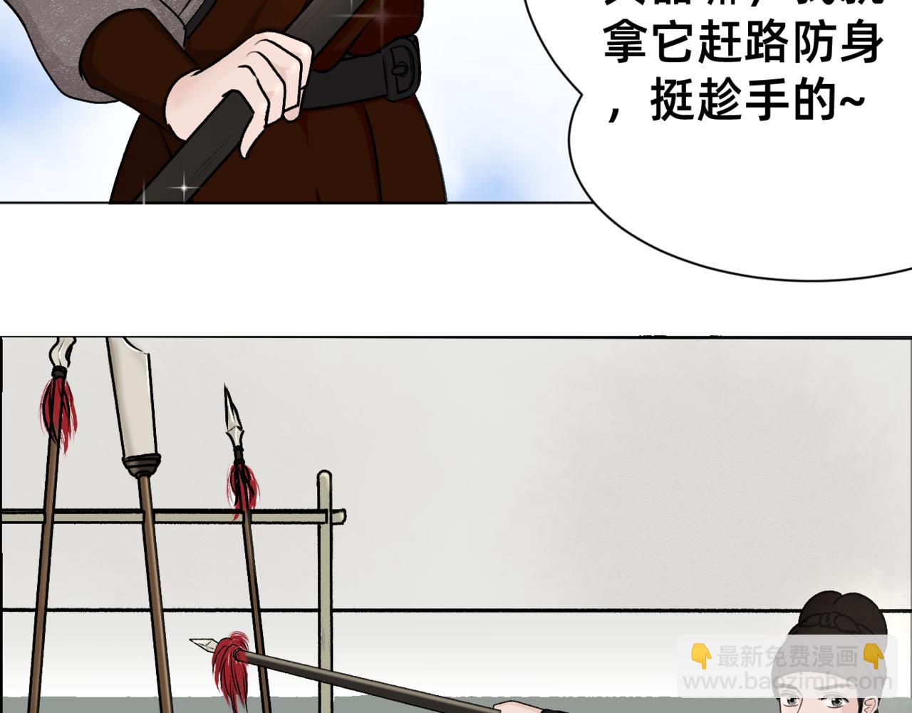 朝暮前傳——同心 - 003 - 7