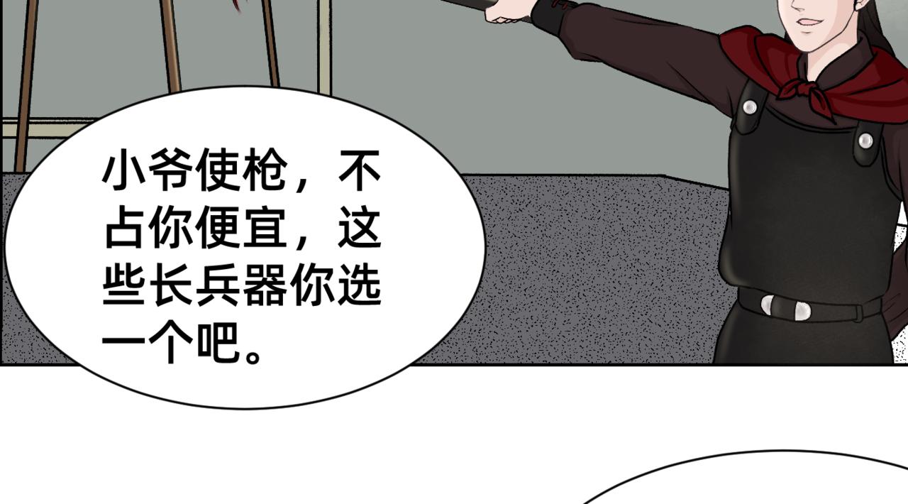 朝暮前傳——同心 - 003 - 1