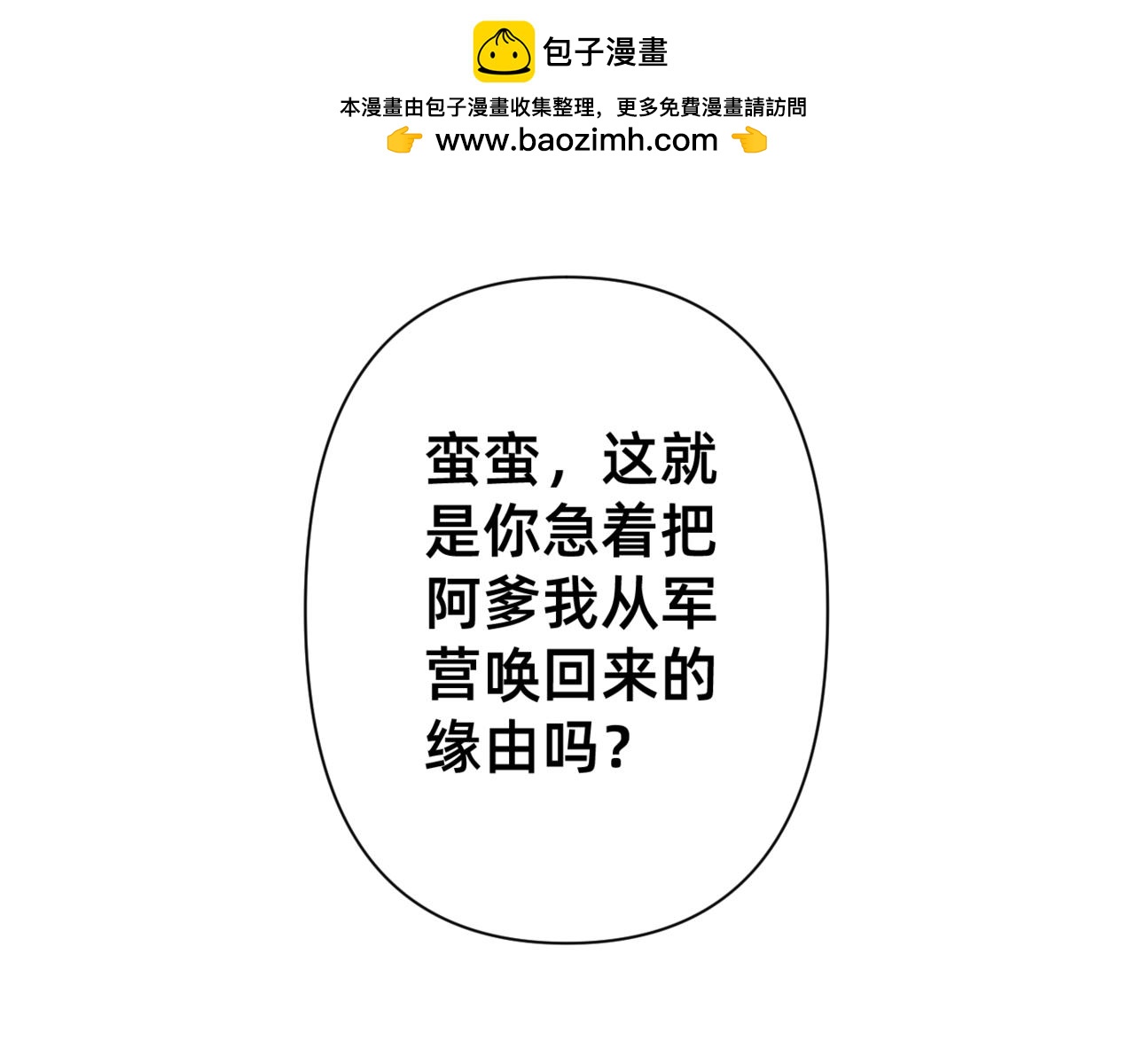 朝暮前傳——同心 - 003 - 5